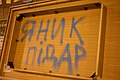 Anti-president graffiti. Euromaidan, Kyiv, Ukraine. Events of February 21, 2014.